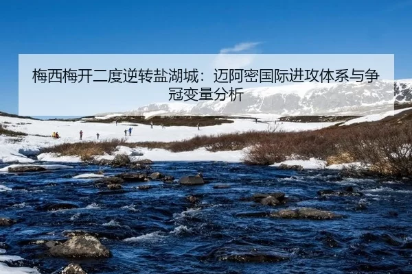 mei-xi-mei-kai-er-du-ni-zhuan-yan-hu-cheng-mai-a-mi-guo-ji-jin-gong-ti-xi-yu-zheng-guan-bian-liang-fen-xi-2-265.jpg